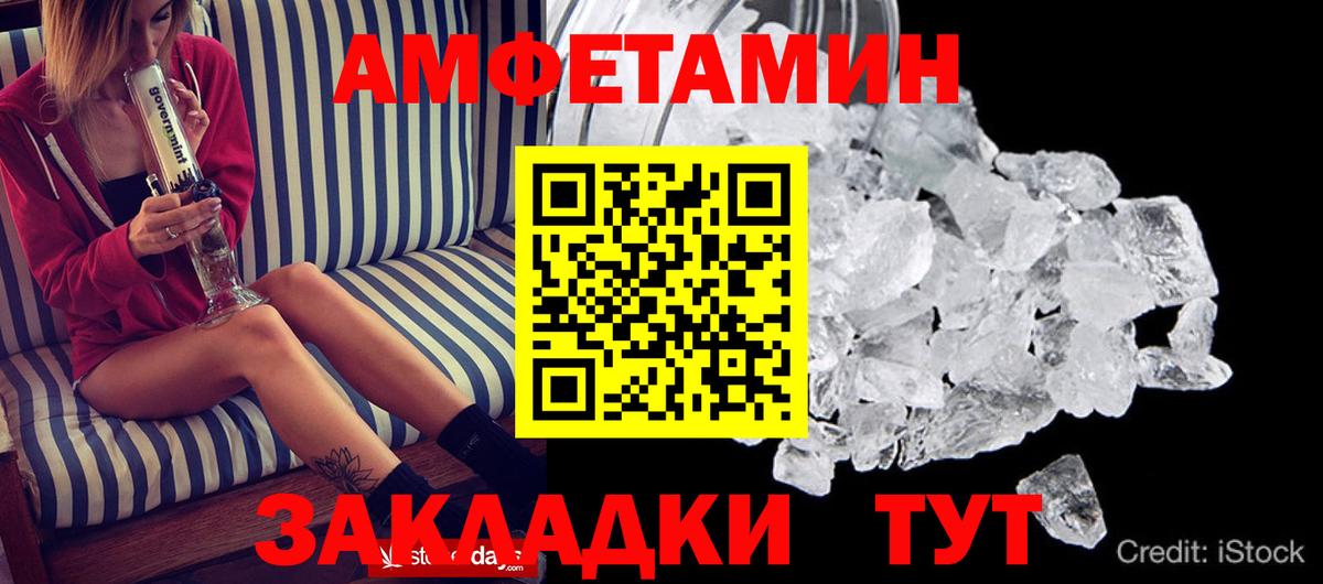 Кыштым  АМФЕТАМИН VHQ  АМФ  Вход с VPN 
