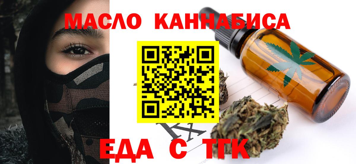 Кыштым  Печенье с ТГК конопля  Вход с VPN 