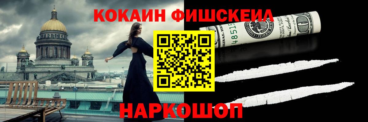 COCAIN Columbia Кыштым