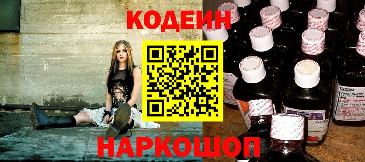 NBOMe Кыштым