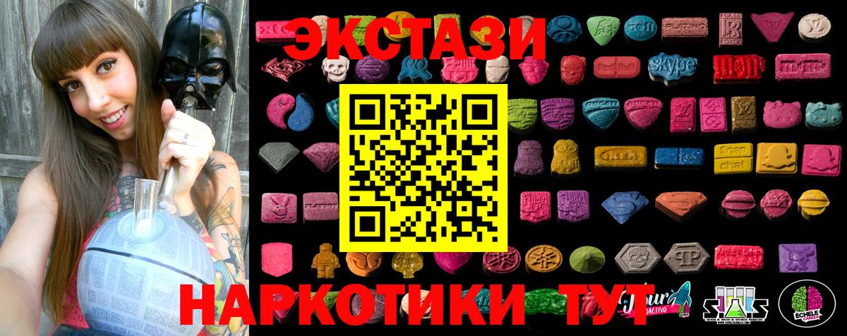 Ecstasy 300 mg Кыштым