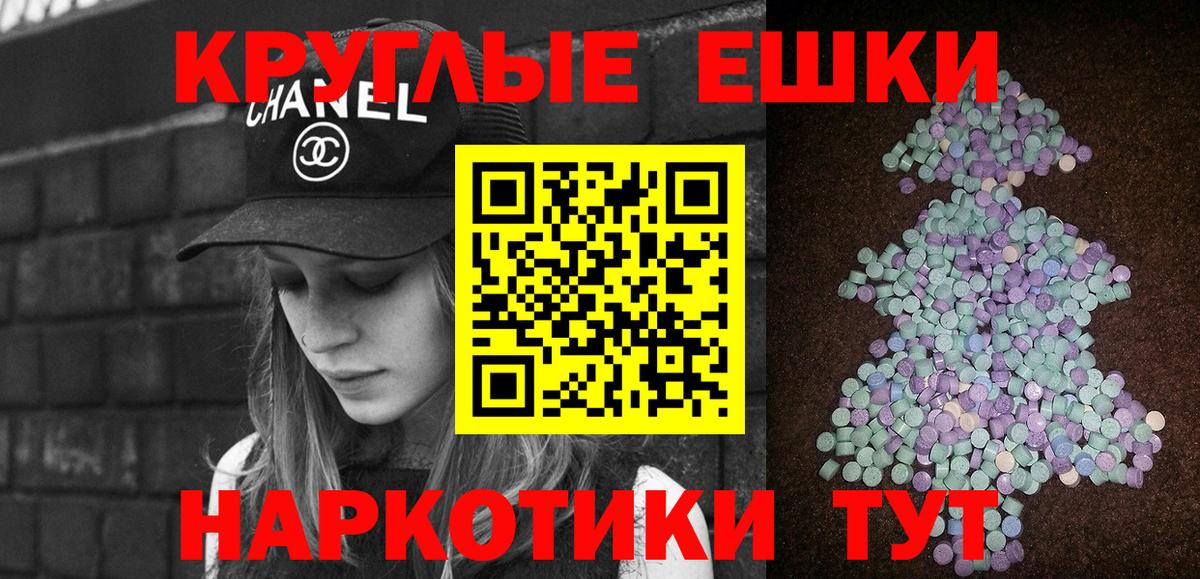 Экстази 280мг  Ecstasy TESLA  Кыштым  кракен зеркало  Вход с VPN 