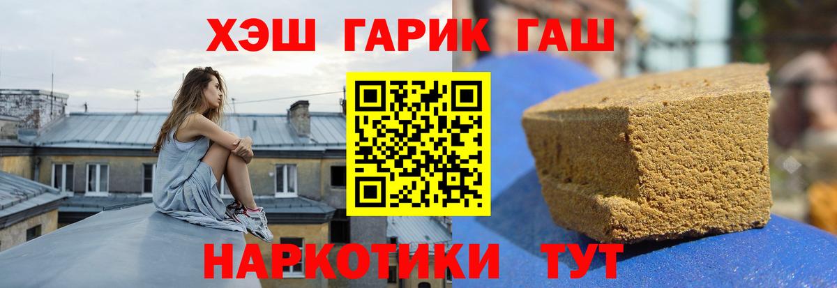 ГАШИШ Cannabis  Гашиш хэш  Вход с VPN  ГАШ  Кыштым 