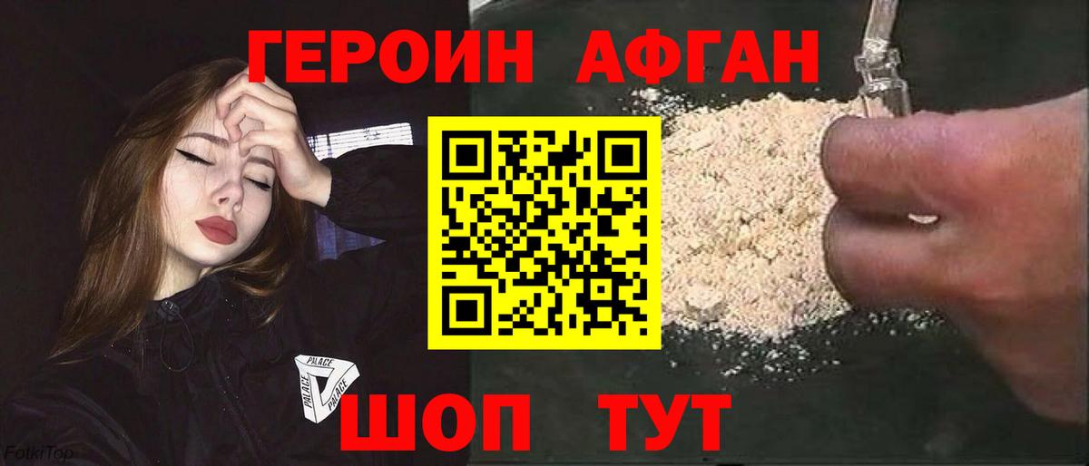 ГЕРОИН  Вход с VPN  Кыштым  ГЕРОИН гречка 