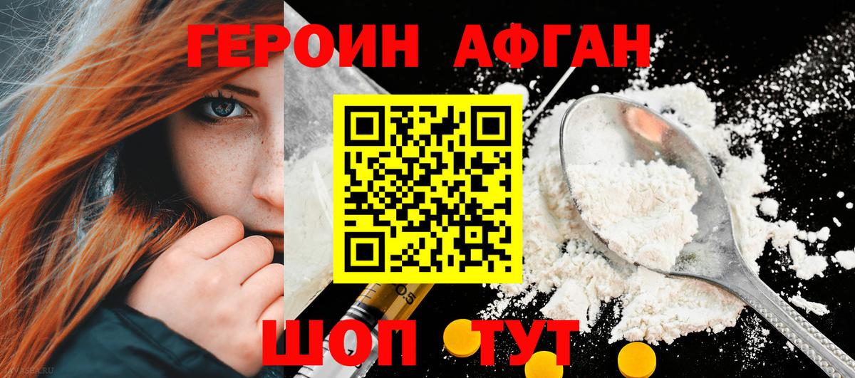 ГЕРОИН гречка Кыштым