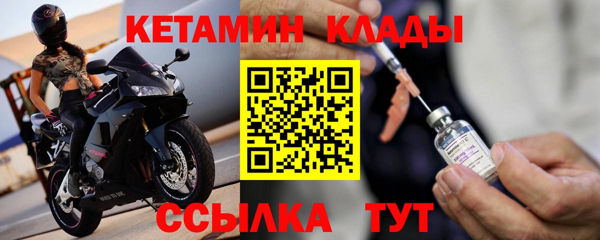 КЕТАМИН ketamine Кыштым