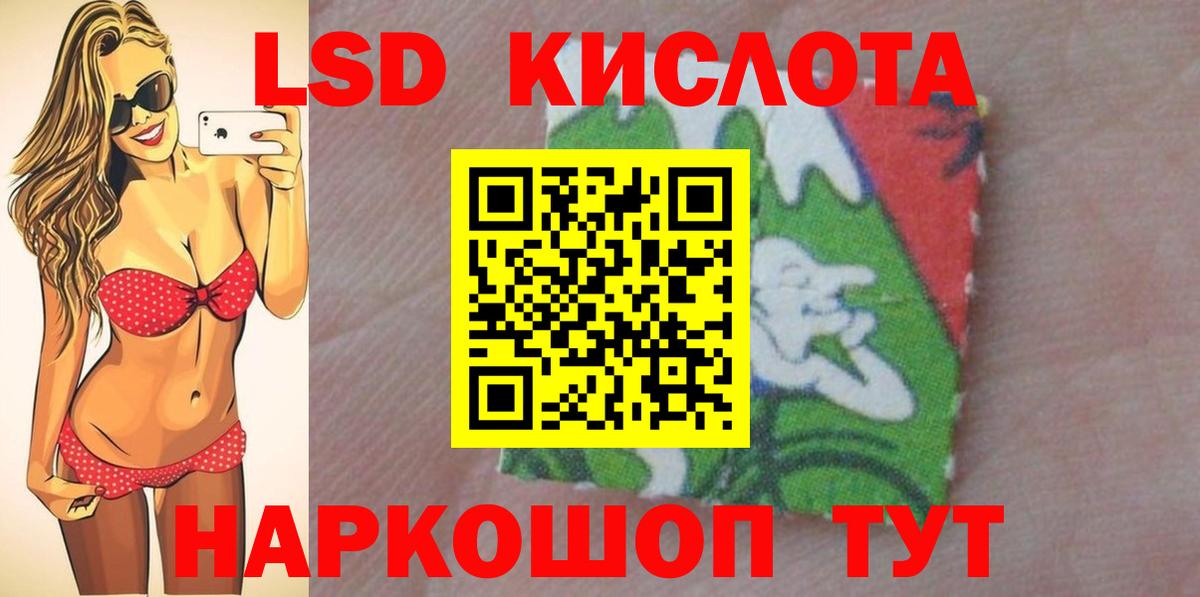Лсд 25 экстази кислота Кыштым