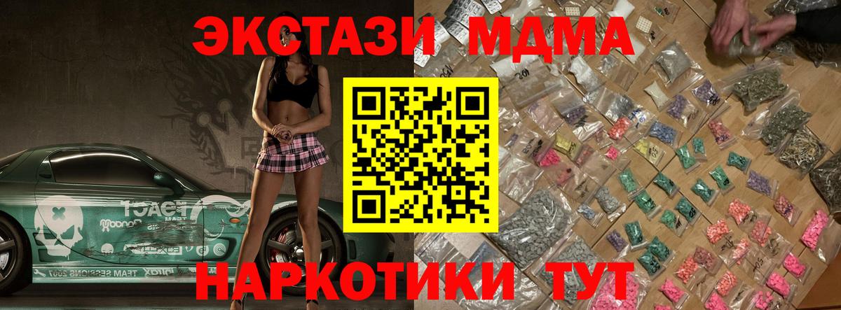 MDMA VHQ  MDMA  Кыштым  Вход с VPN  МДМА кристаллы 