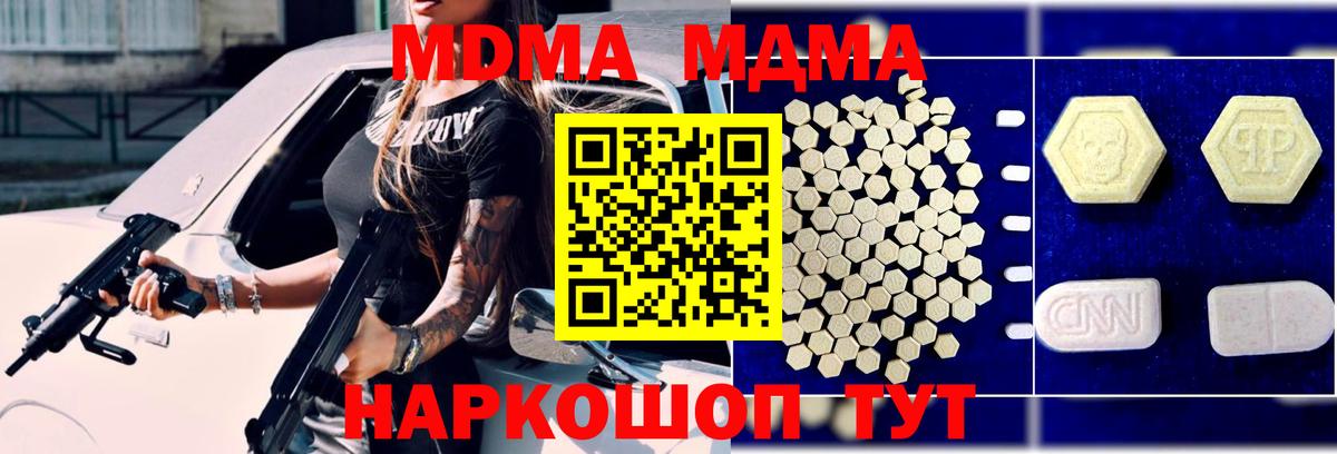 MDMA кристаллы Кыштым