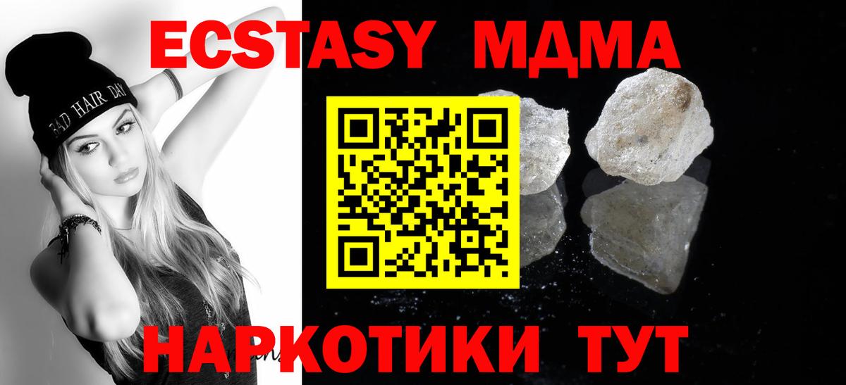 Купить наркотик  Гашиш  Кокаин  Канабис  ЭКСТАЗИ  МЕТ  Вход с VPN  Кыштым  МЕФ   Codein 