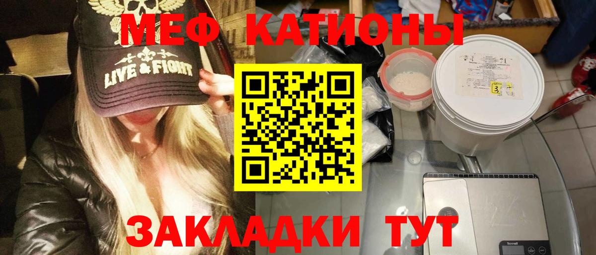 МЯУ-МЯУ 4 MMC  Вход с VPN  Мефедрон  МЯУ-МЯУ  Кыштым  kraken ONION  МЯУ-МЯУ мяу мяу 