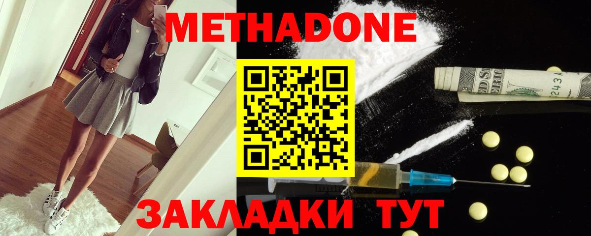МЕТАДОН VHQ  Вход с VPN  Кыштым  Метадон VHQ 