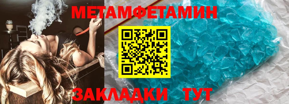 Метамфетамин Декстрометамфетамин 99.9% Кыштым