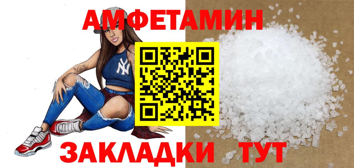 МЕТАМФЕТАМИН винт  Вход с VPN  Кыштым 