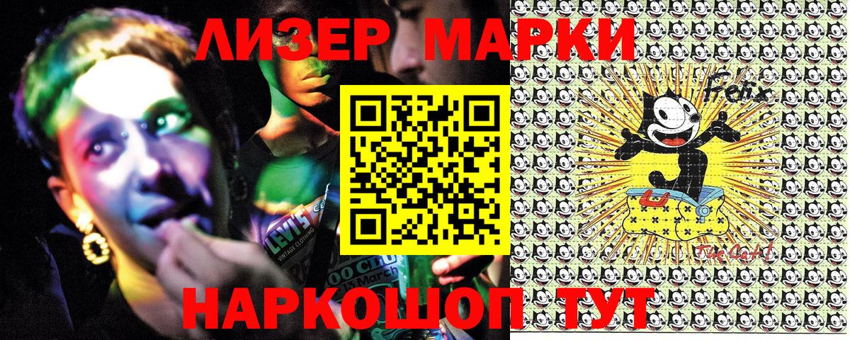 Марки NBOMe 1,5мг  Вход с VPN  Кыштым  Марки 25I-NBOMe  Марки NBOMe 1,5мг 