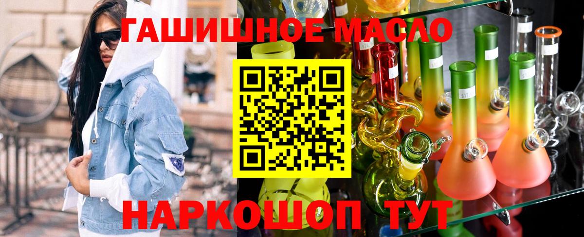 ТГК вейп с тгк  Дистиллят ТГК вейп  Вход с VPN  Кыштым 