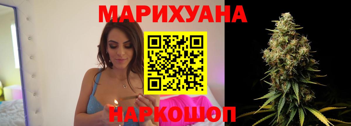 Марихуана планчик Кыштым